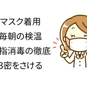 Stay Home お家にいよう♪