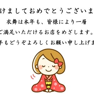 新年あけましておめでとうございます