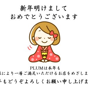 あけましておめでとうございます