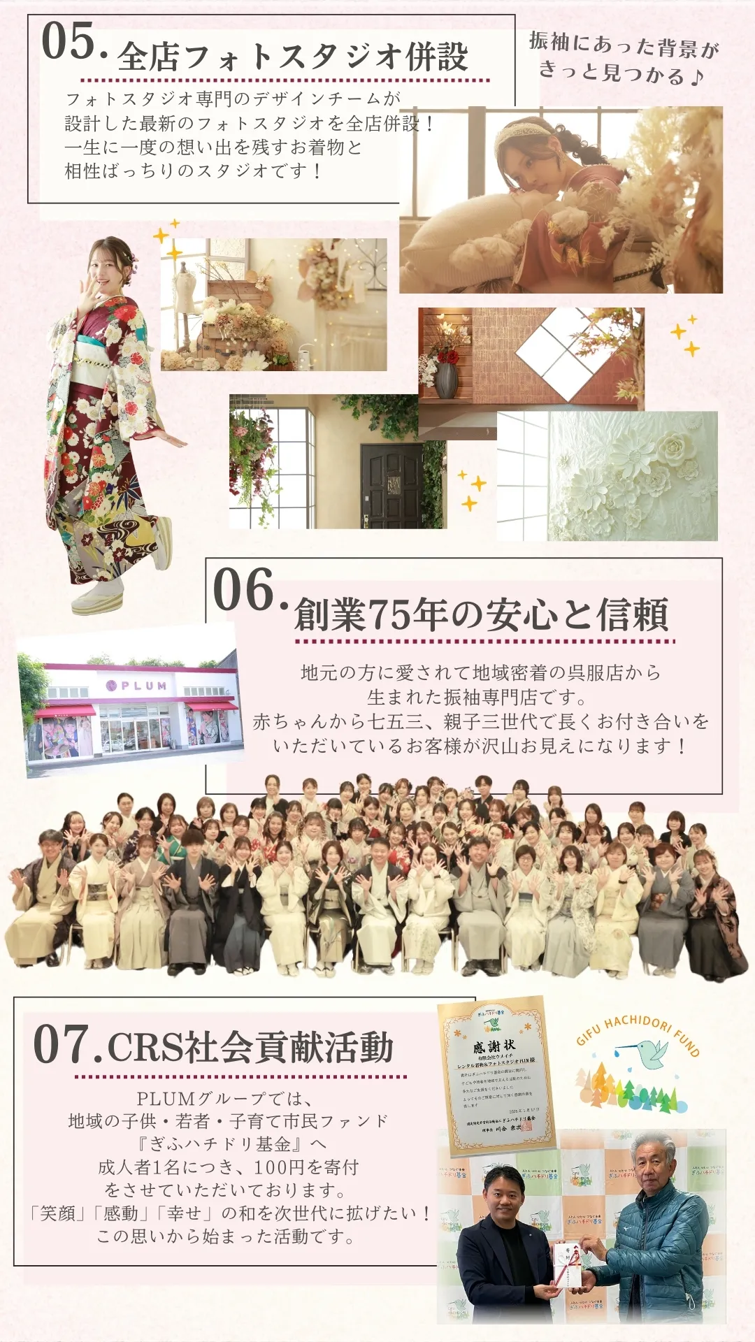 全店フォトスタジオ併設