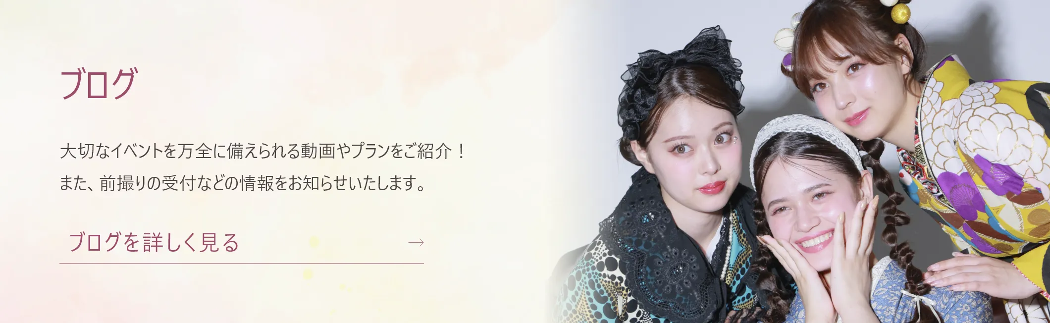 ブログバナー