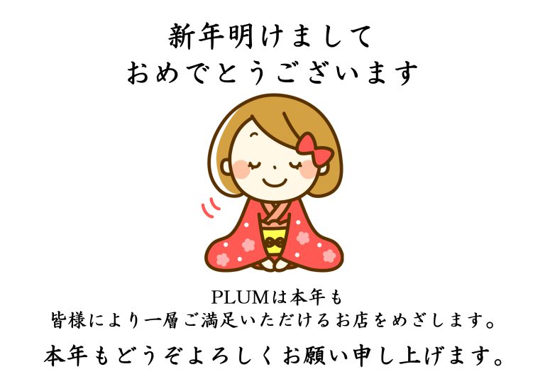 あけましておめでとうございます