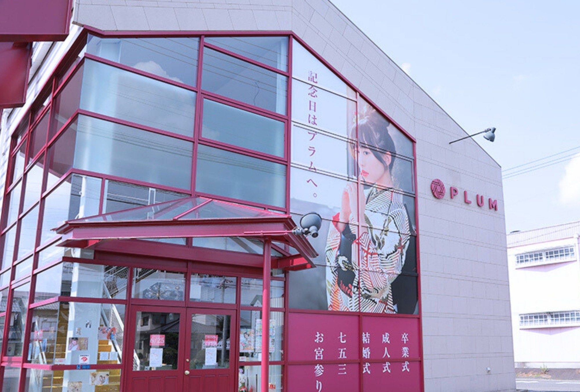 PLUM一宮店