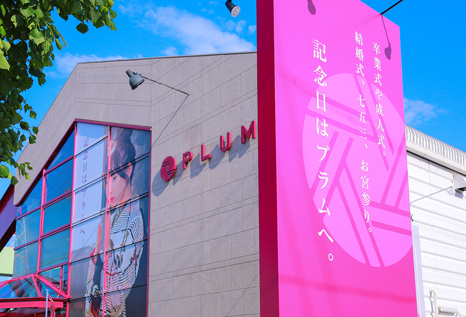 PLUM一宮店