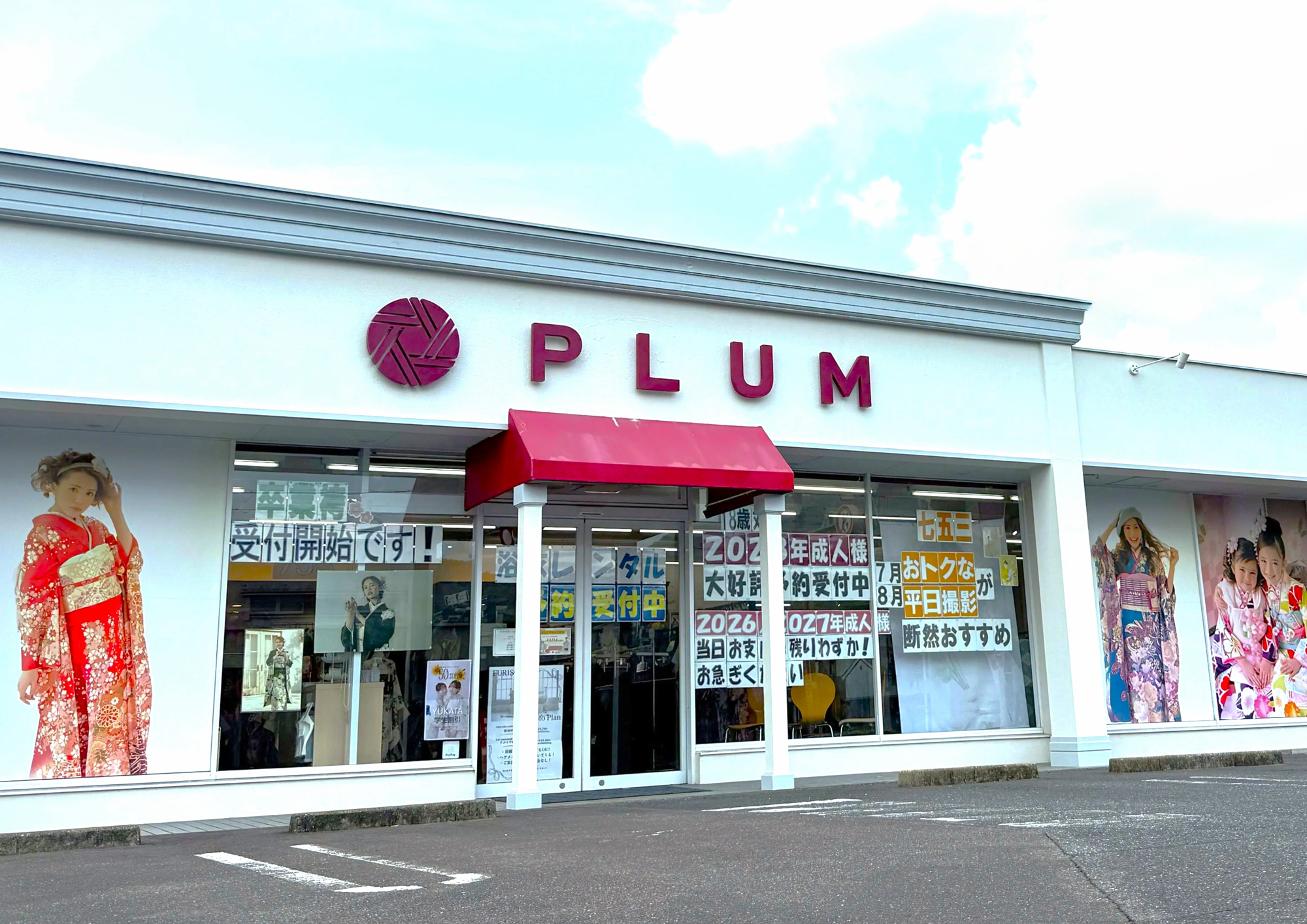 PLUM長良店