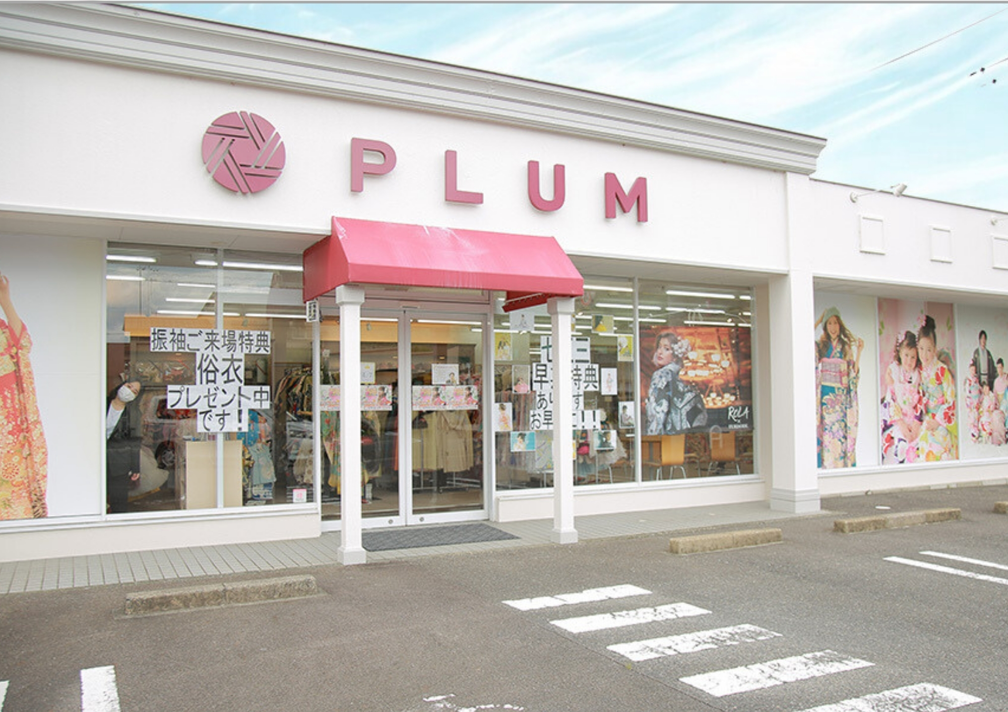 PLUM長良店