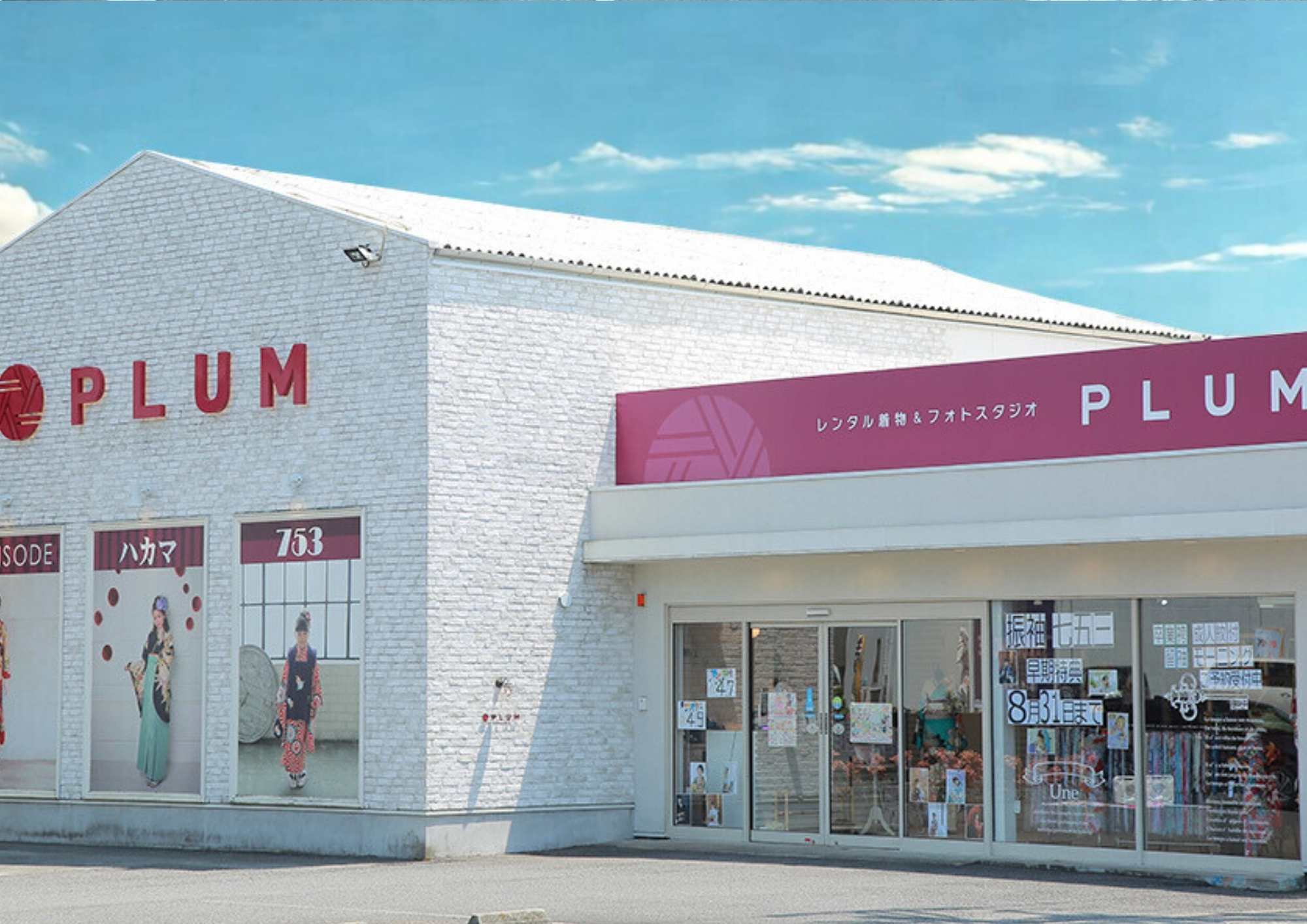 PLUM岐阜六条店