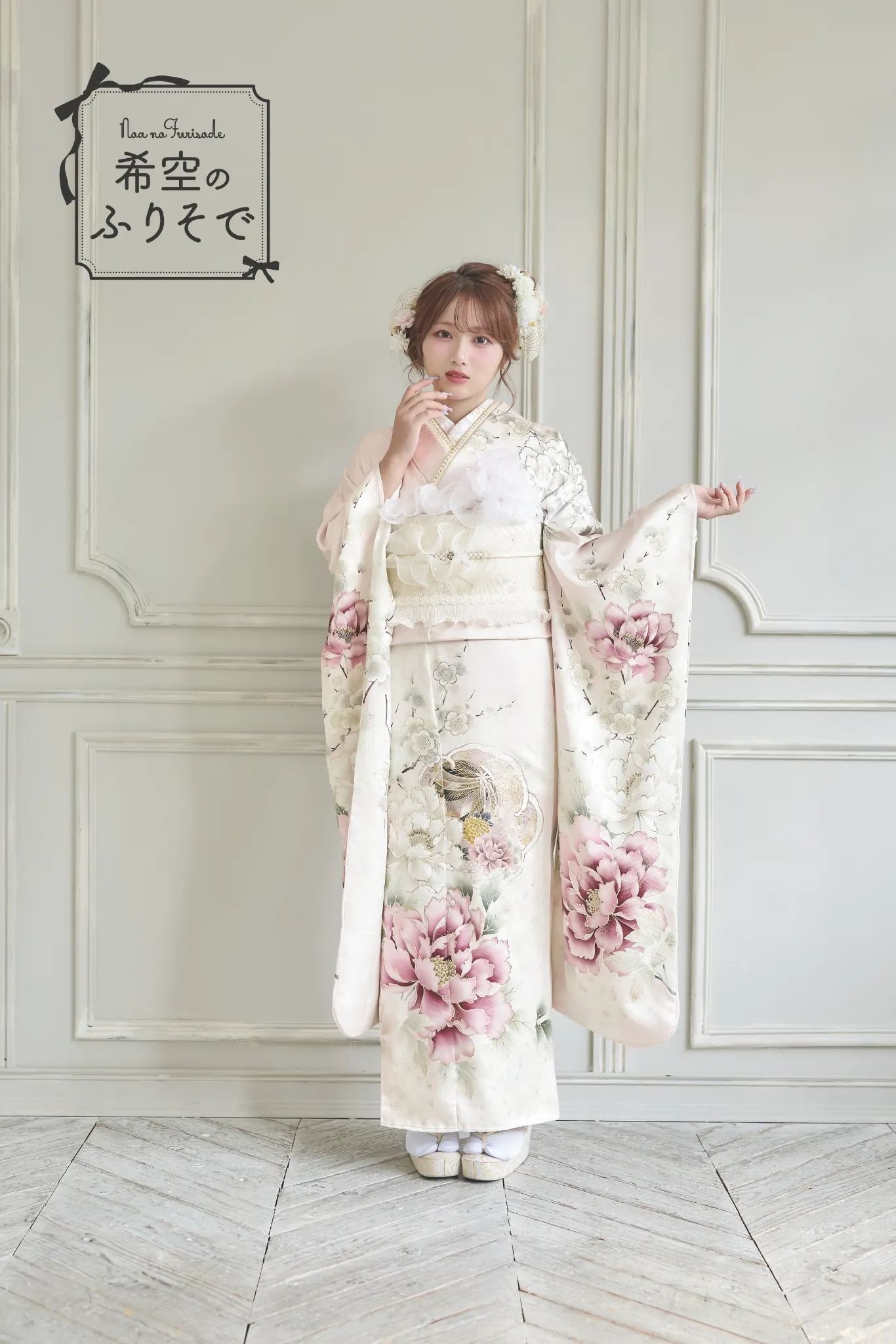 振袖希空　25-01