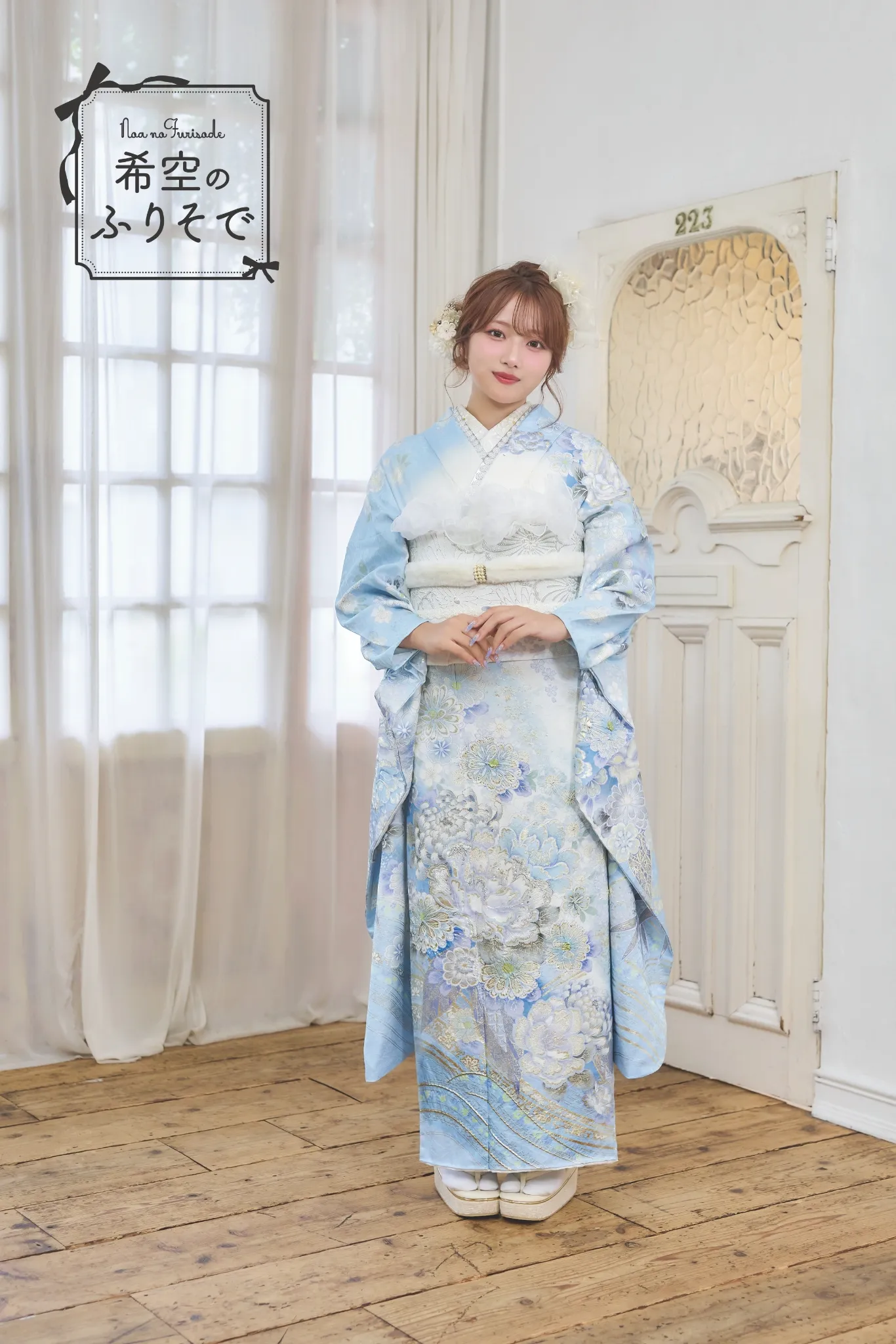 振袖希空　25-03