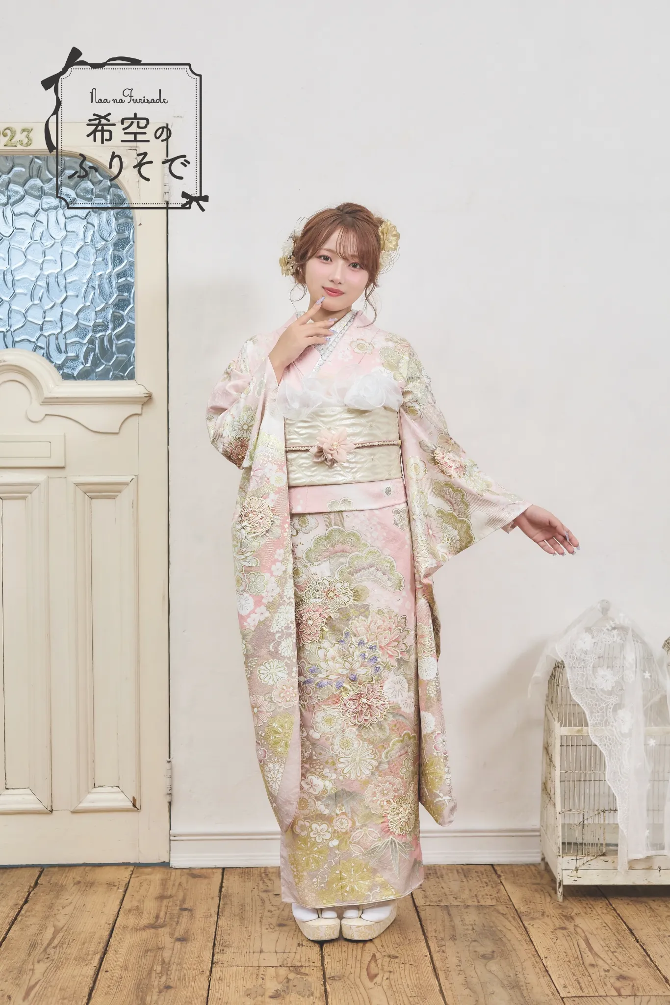 振袖希空　25-04