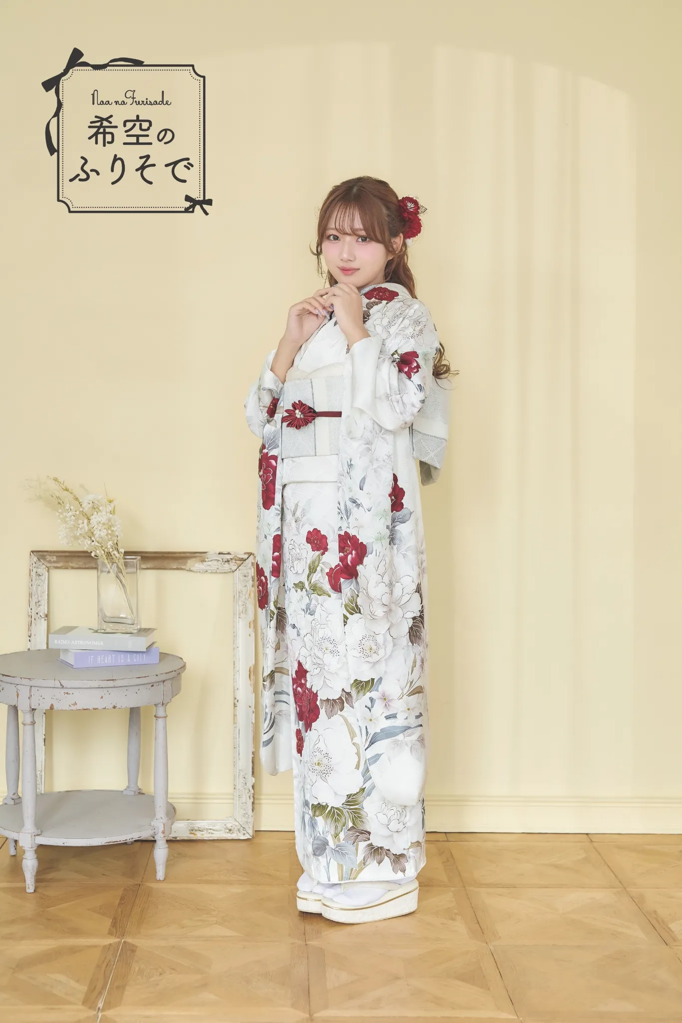 振袖希空　25-06