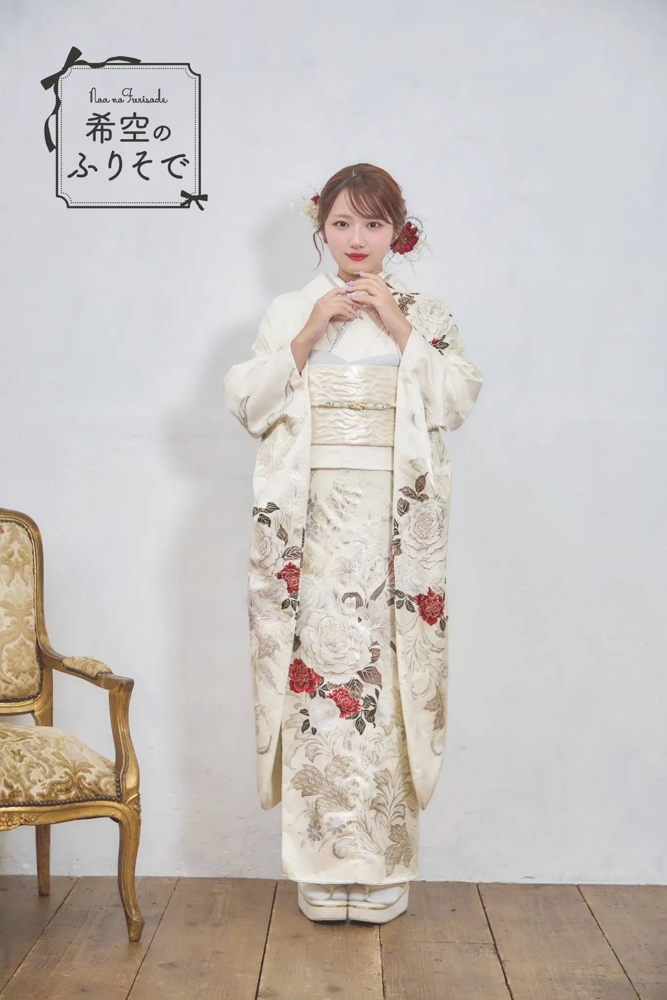 振袖希空　25-11