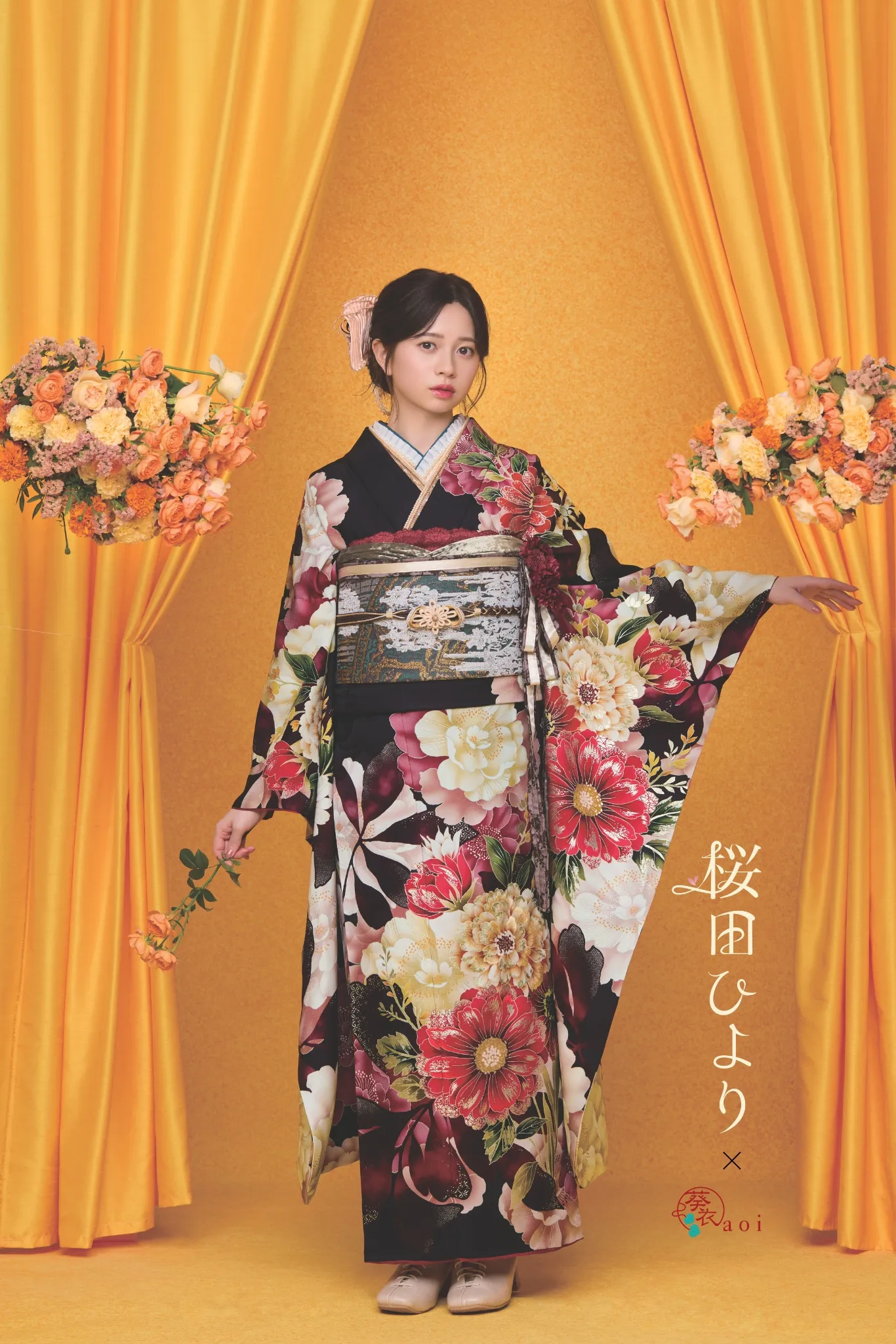 桜田ひより　振袖　黒　大きな花　成人式