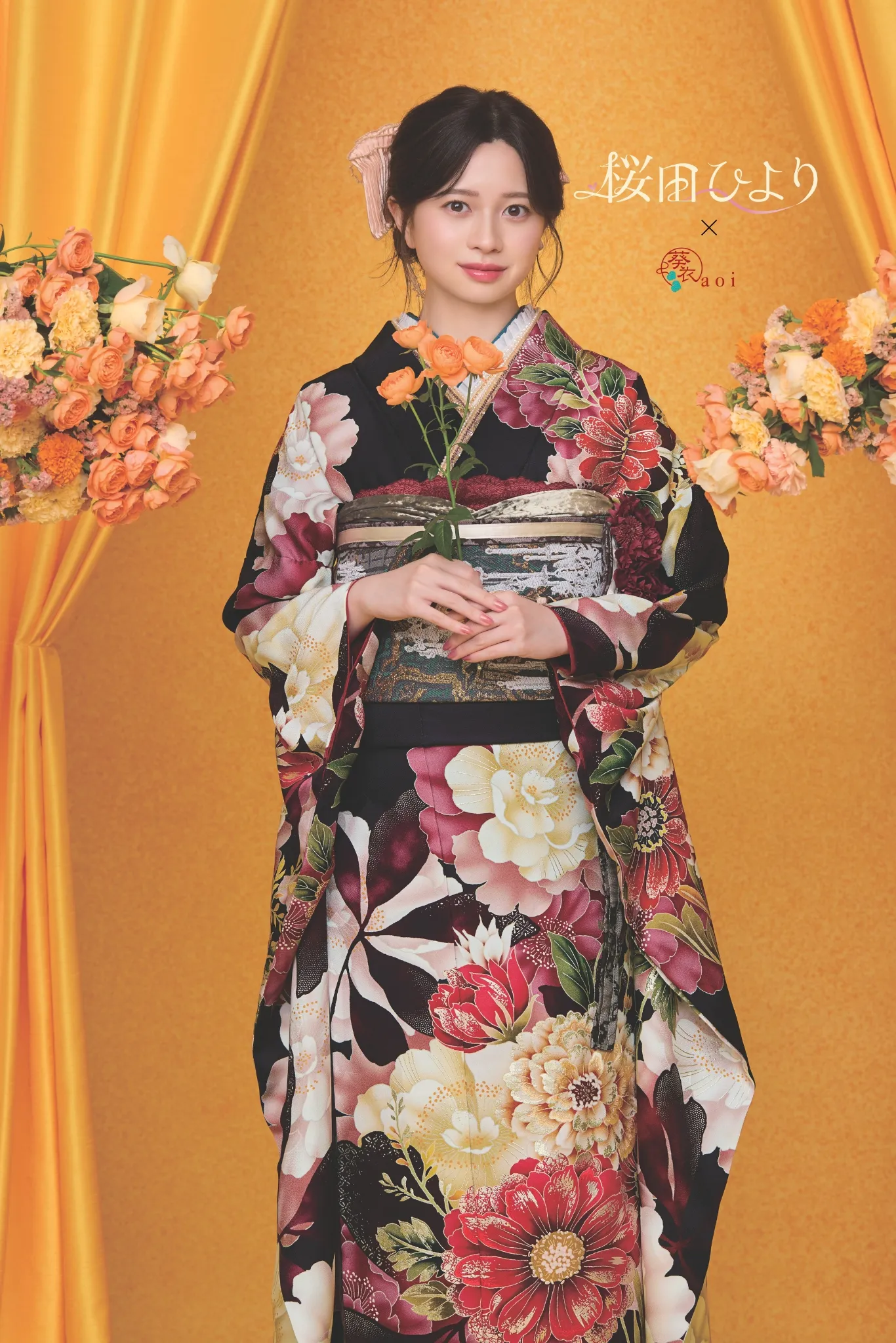 桜田ひより　振袖　黒　大きな花　成人式