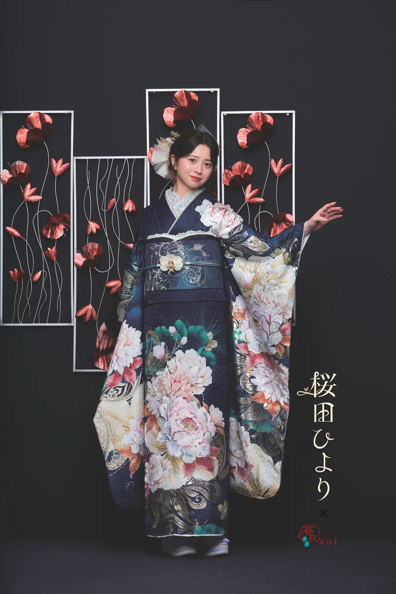 桜田ひより　振袖　成人式　紺　大きな花