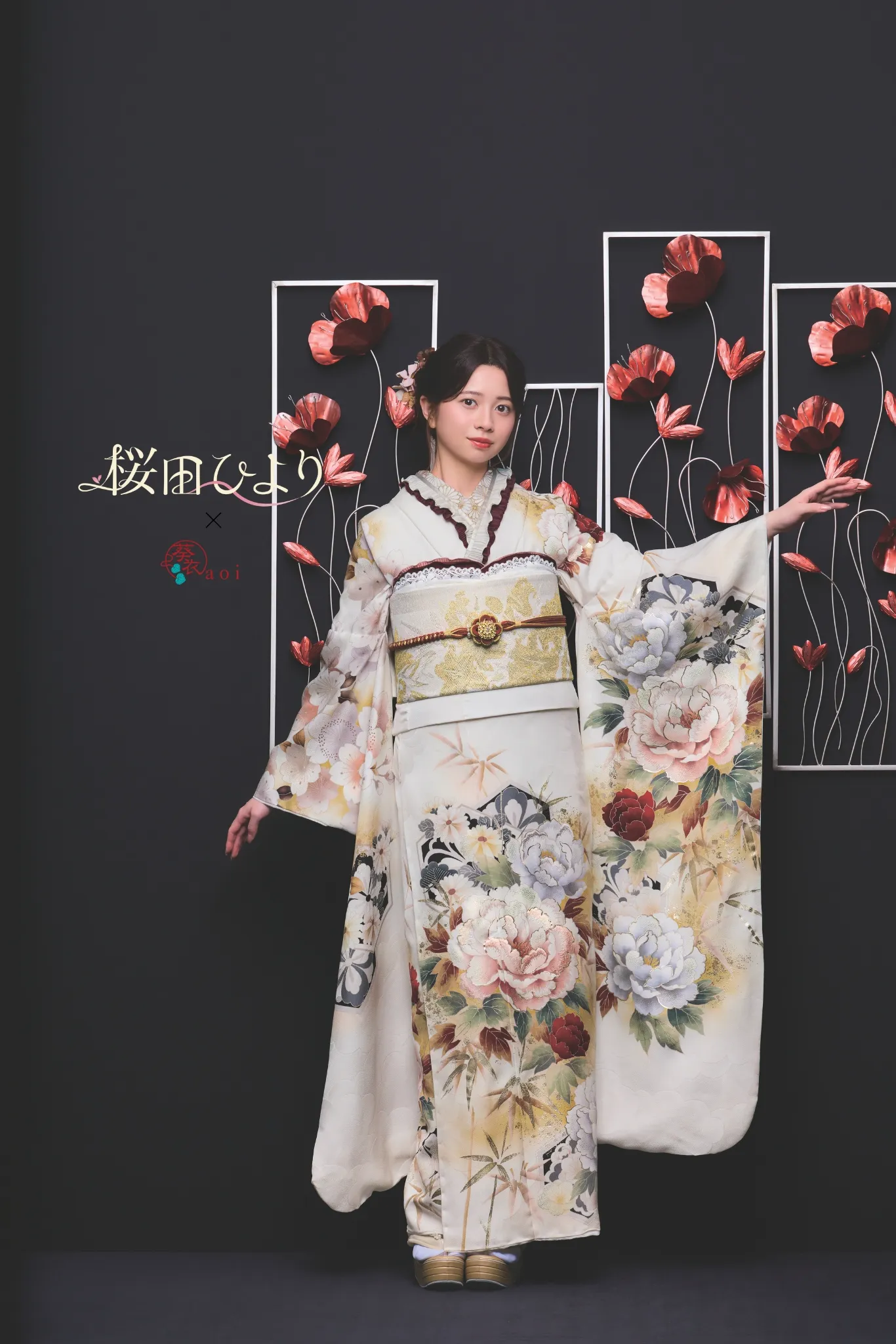 桜田ひより振袖　アイボリー　フリル　レース