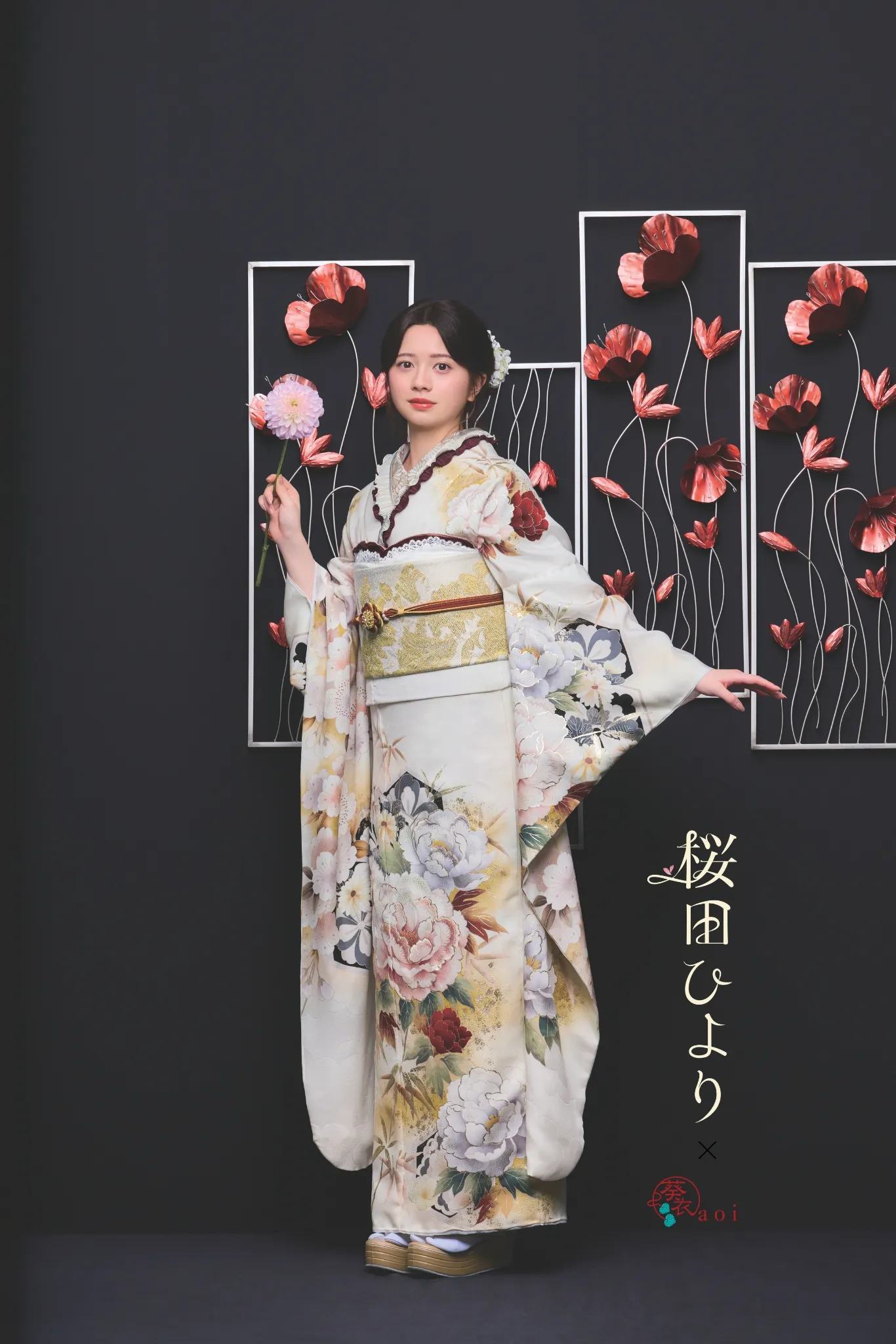 桜田ひより振袖　アイボリー　フリル　レース