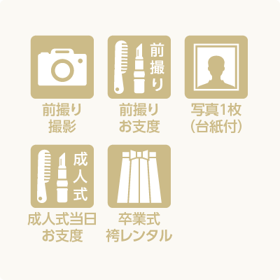 ママ振プラン