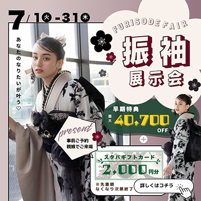 イベント情報