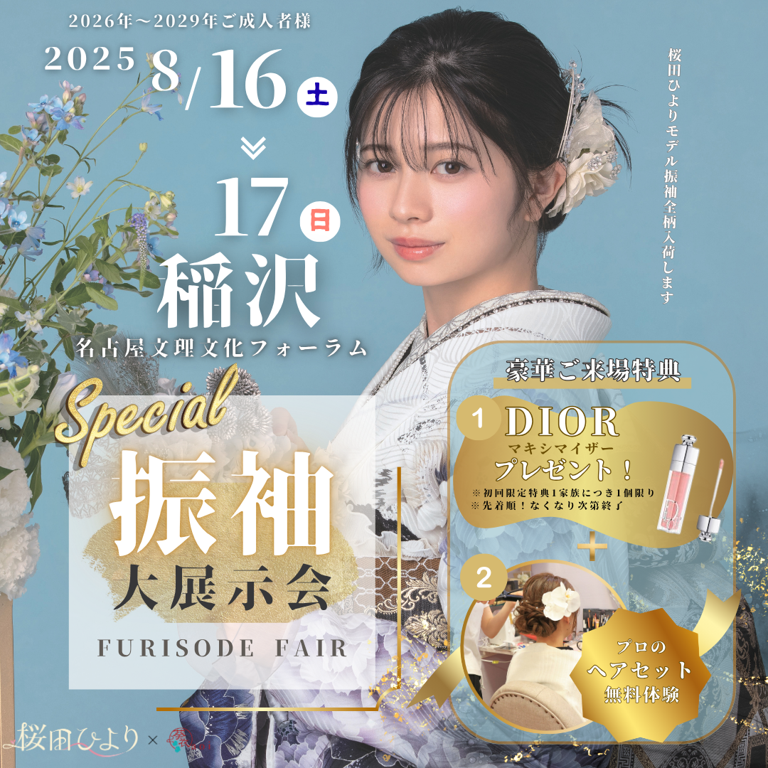 イベント情報