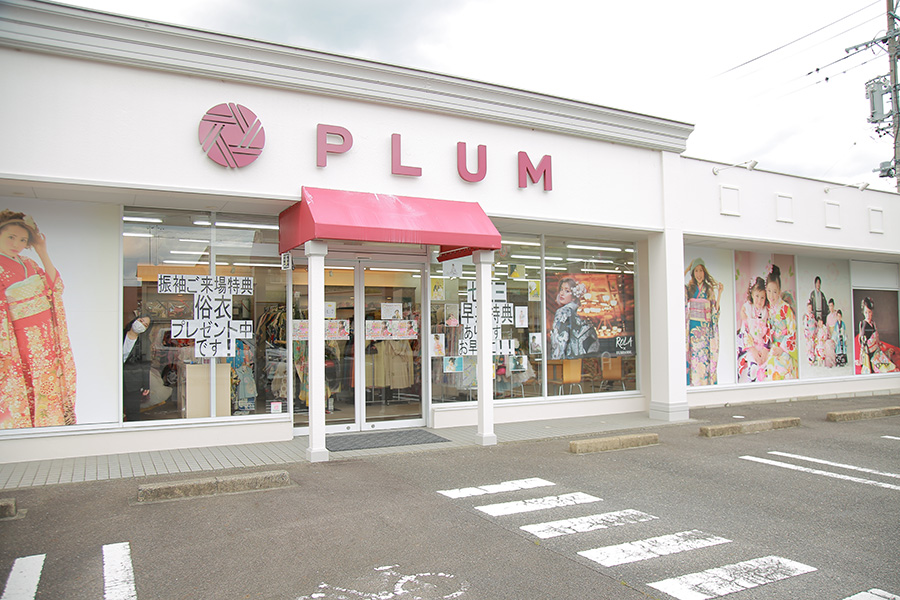 プラム 岐阜長良店