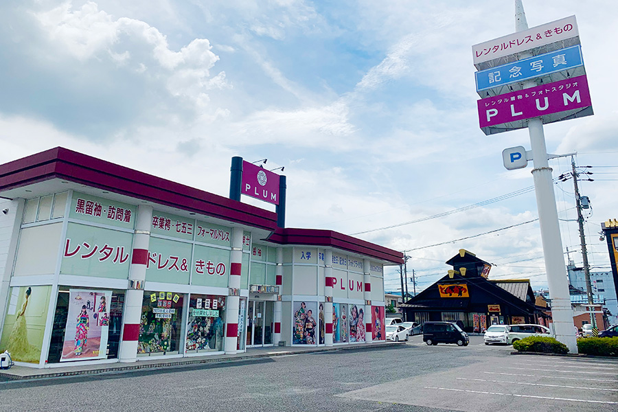 プラム 大垣店