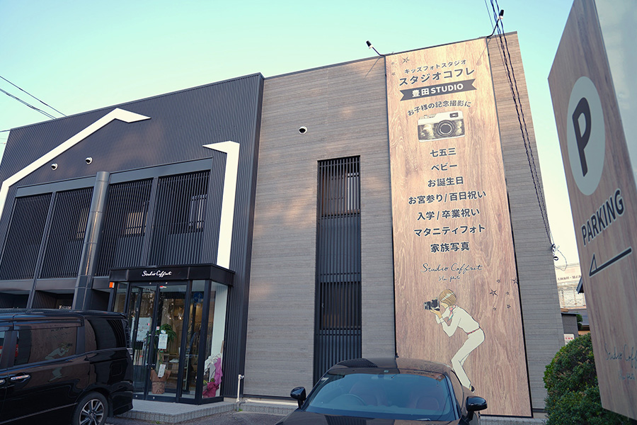スタジオコフレ 豊田STUDIO